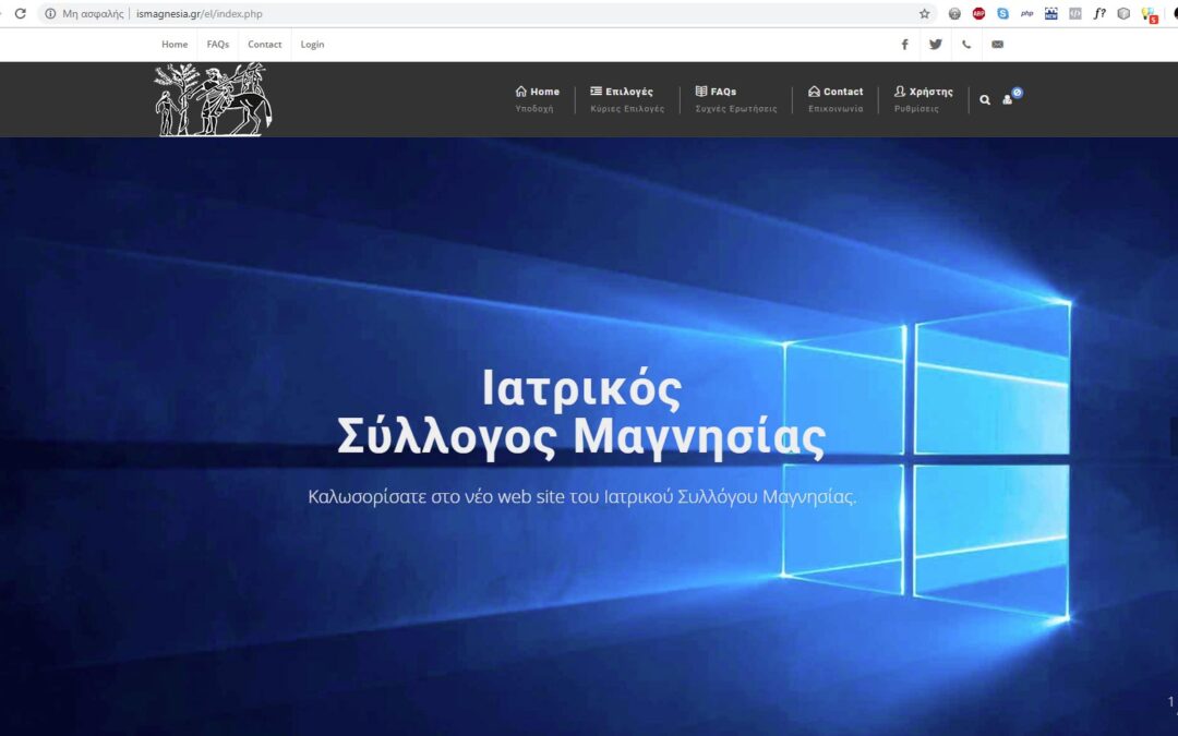 Ιατρικός Σύλλογος Μαγνησίας