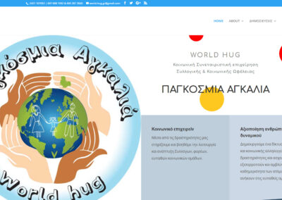 ΠΑΓΚΟΣΜΙΑ ΑΓΚΑΛΙΑ – Κοινωνική Συνεταιριστική επιχείρηση Συλλογικής & Κοινωνικής Ωφέλειας – web project